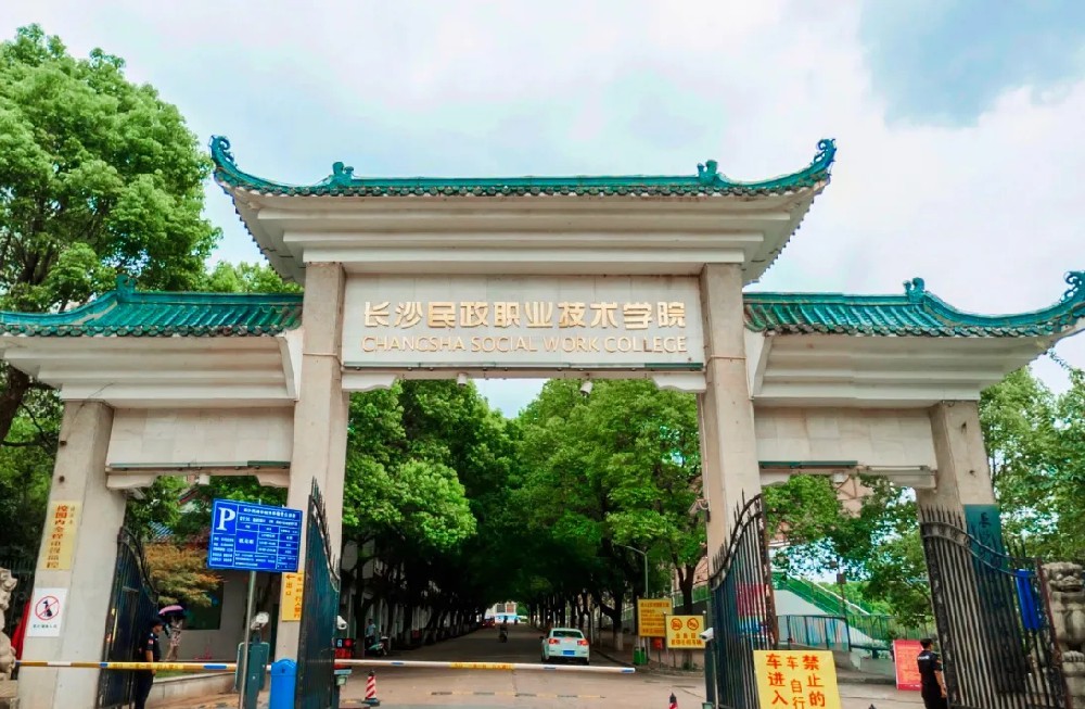 【案例】熱烈祝賀湖南康之源設(shè)備入駐長沙民政職業(yè)技術(shù)學(xué)院