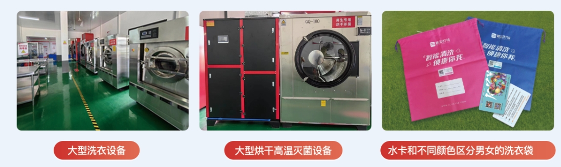 投資智能洗衣工廠怎么樣？有沒有可以加盟的智慧中央洗衣工廠？