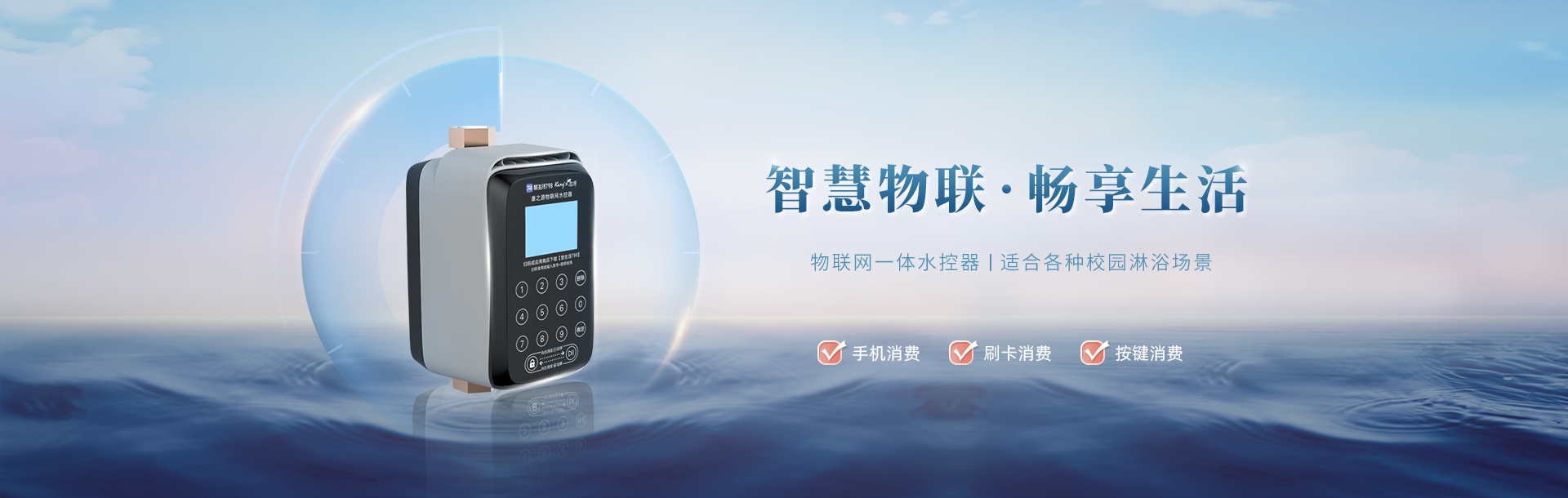 洗浴熱水機公司哪家好？校園熱水沐浴產(chǎn)品推薦