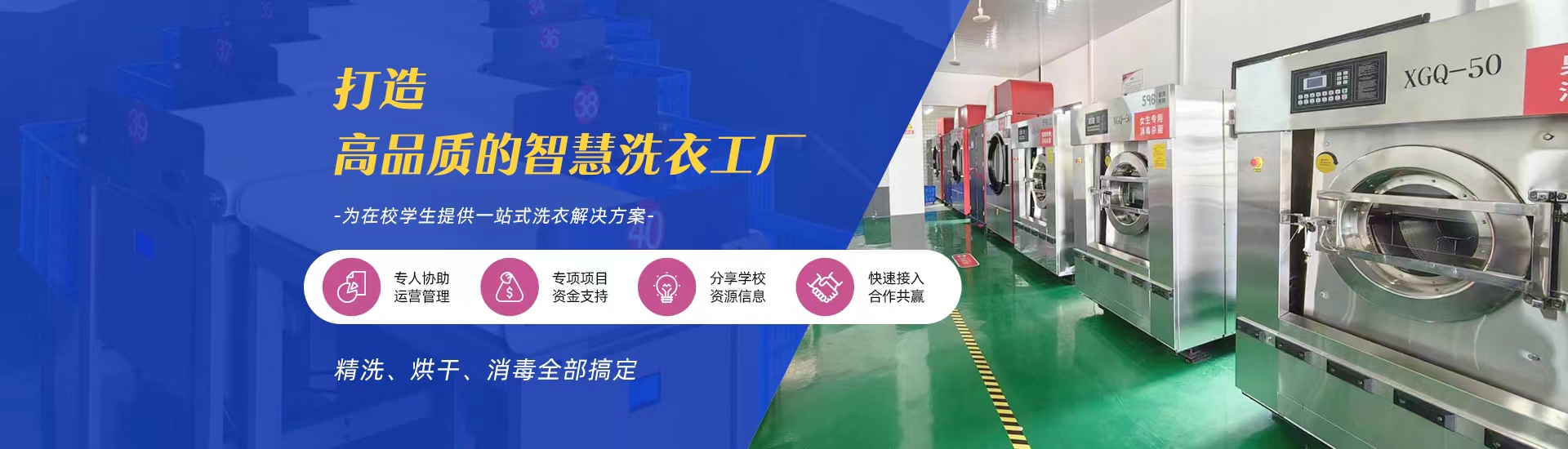 智慧洗衣工廠怎么掙錢？未來洗衣服務(wù)的盈利之道