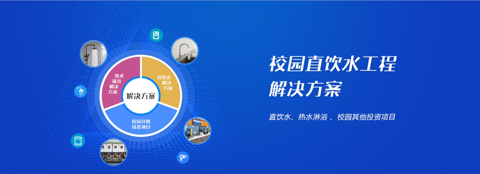 社區(qū)直飲水站加盟哪個(gè)品牌好？如何選擇可靠的直飲水公司？
