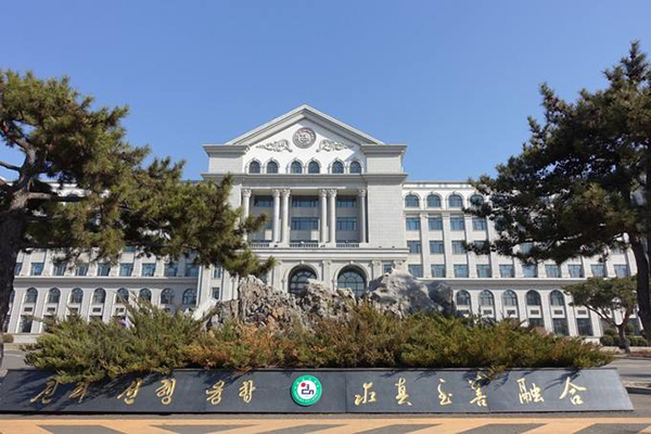 延邊大學(xué)