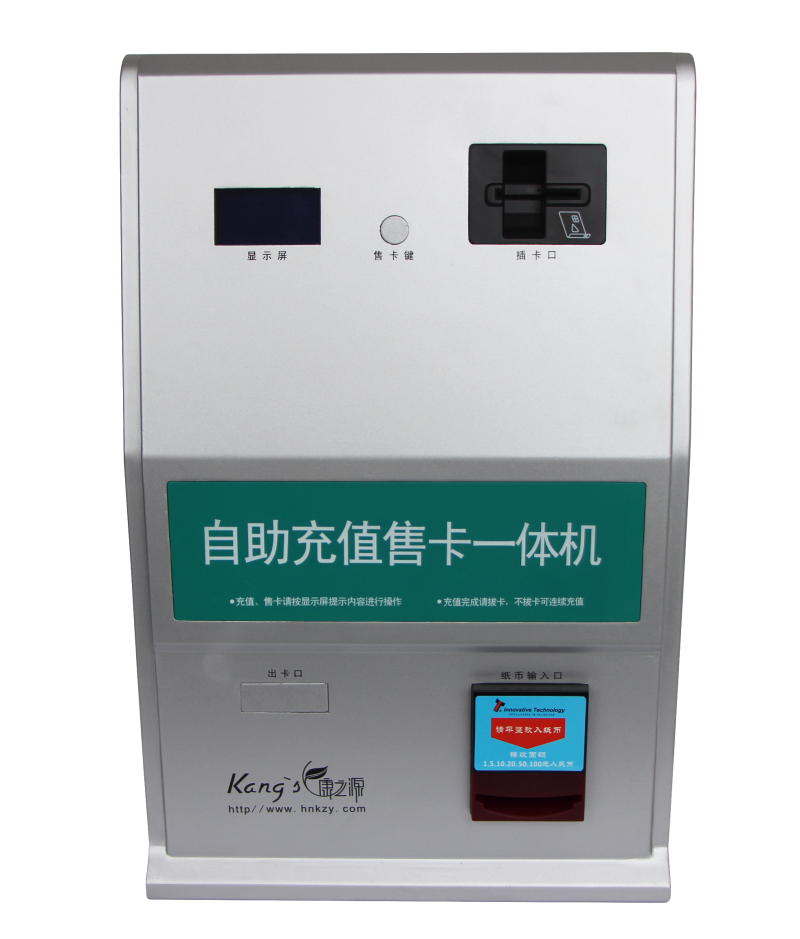 自助充值售卡一體機(jī).png