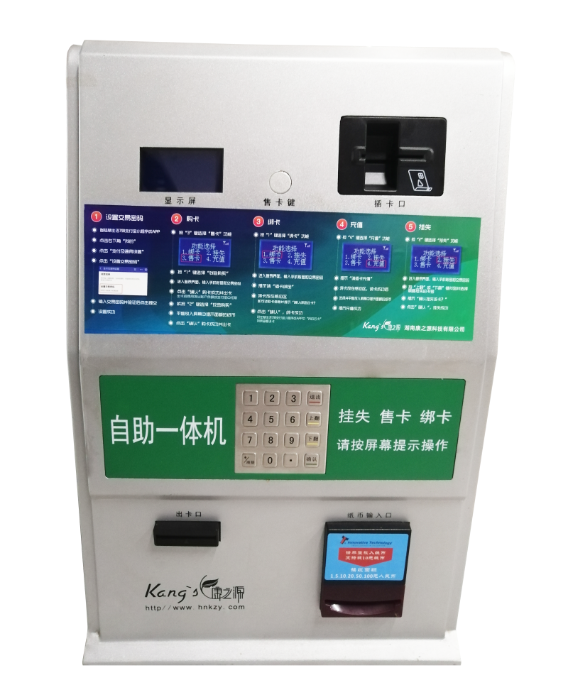 售卡-補卡掛失一體機_副本.png
